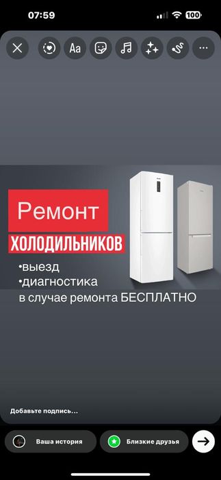 Ремонт холодильников и морозильников