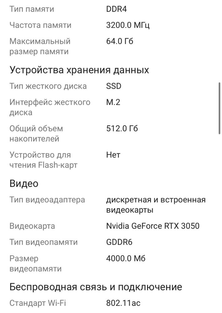Ноутбук игровой ThundeRobot
