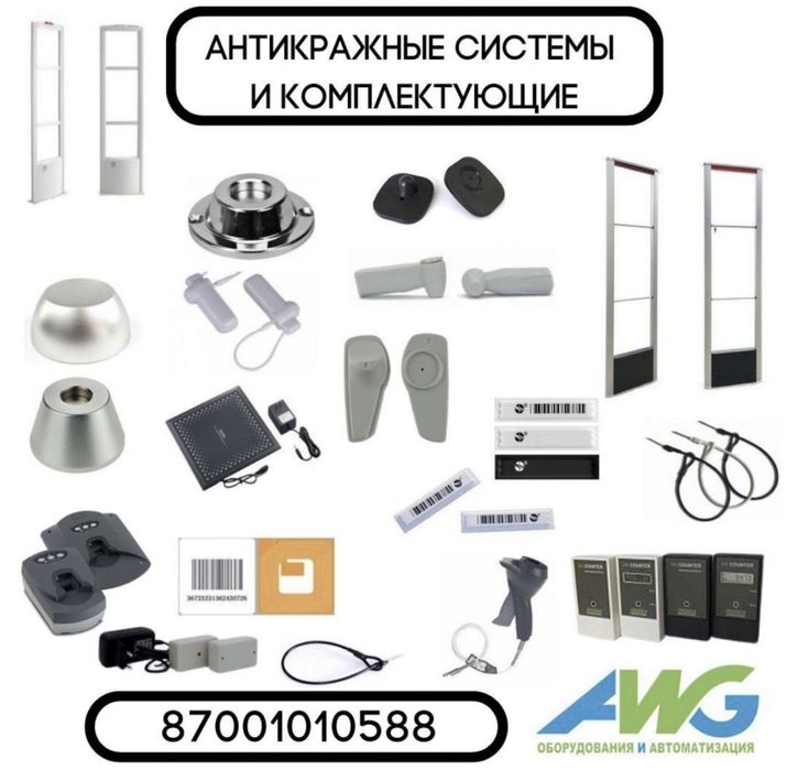 Антикражные Ворота Цены до Нового Года ! Успейте приоьрести!