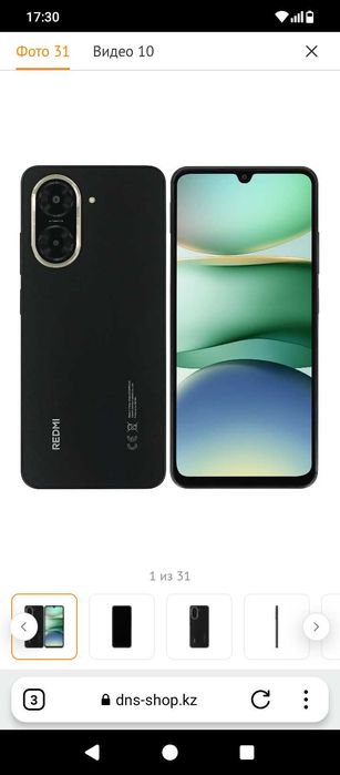 Xiaomi Redmi A5 64ГБ черный