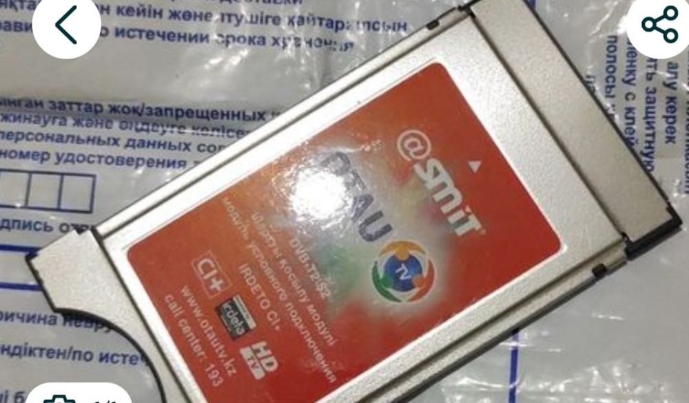 Отаудын флешкасы сатылады 20000
