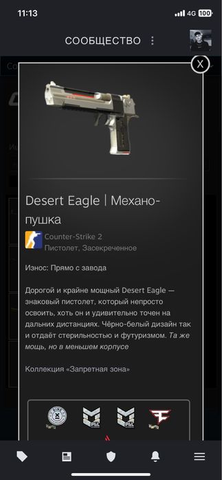 Counter Strike 2 скины