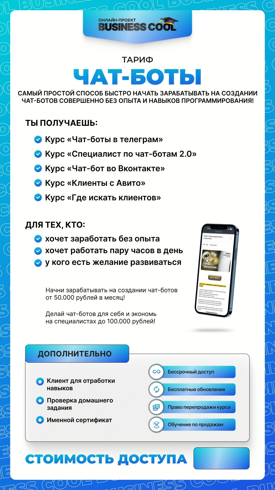 Обучение онлайн/курсы