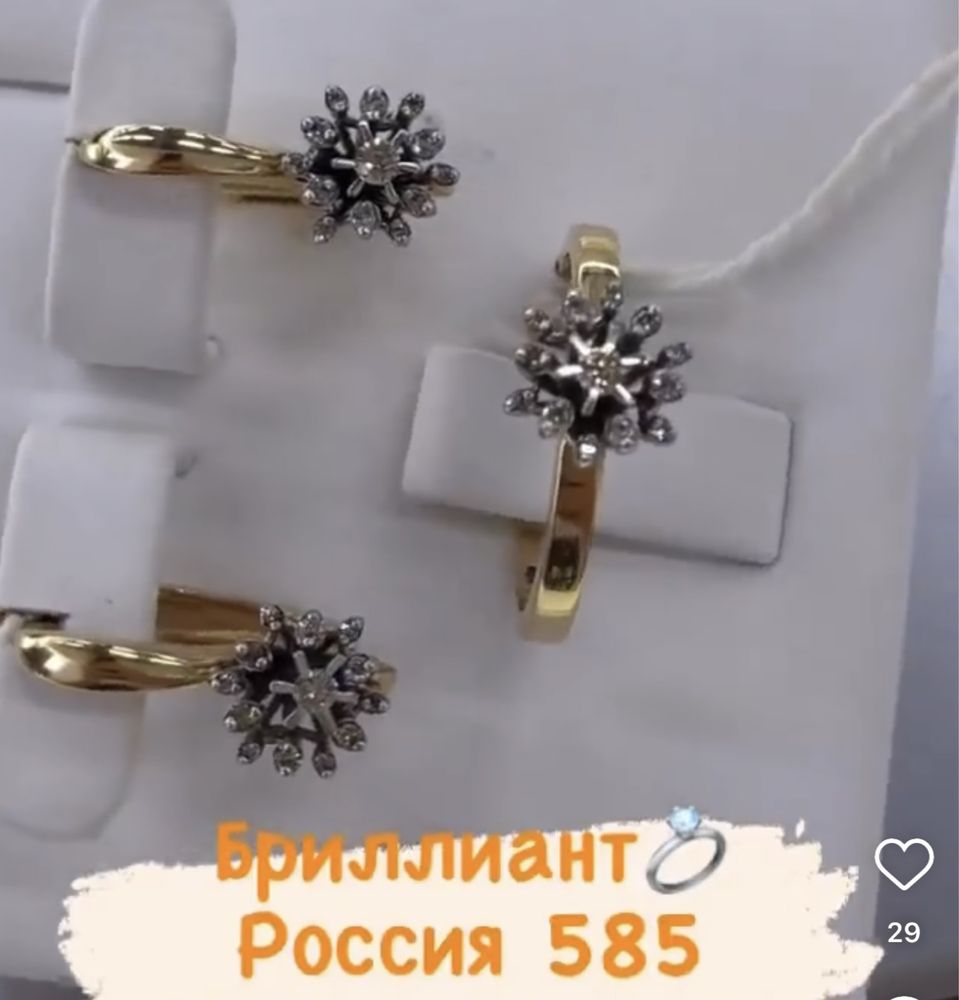Продается Бриллиантовый Набор Россия