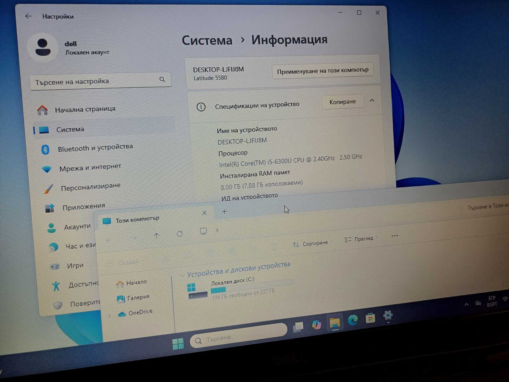 15.6"FullHD IPS DELL 5580 ™i5-6th/8GB DDR4/ 256GB SSD
