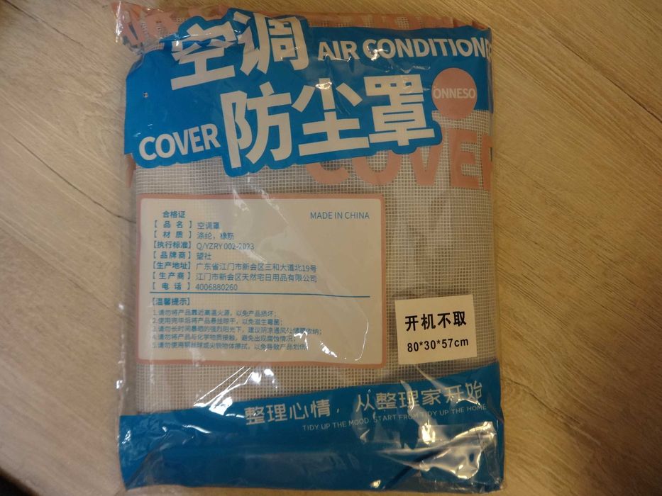 Външен калъф за климатик – Водоустойчив,Слънцезащитен,Анти-замърсяване