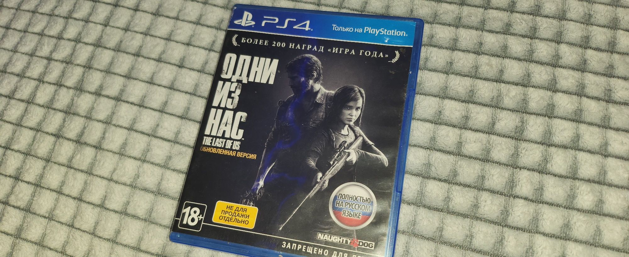 The Last Of Us PS4