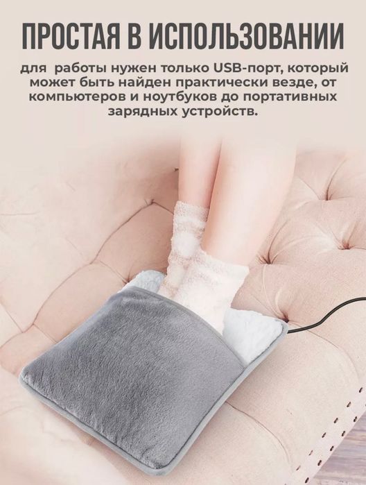 Грелки для ног. Электрический коврик из мягкой флисовой ткани.