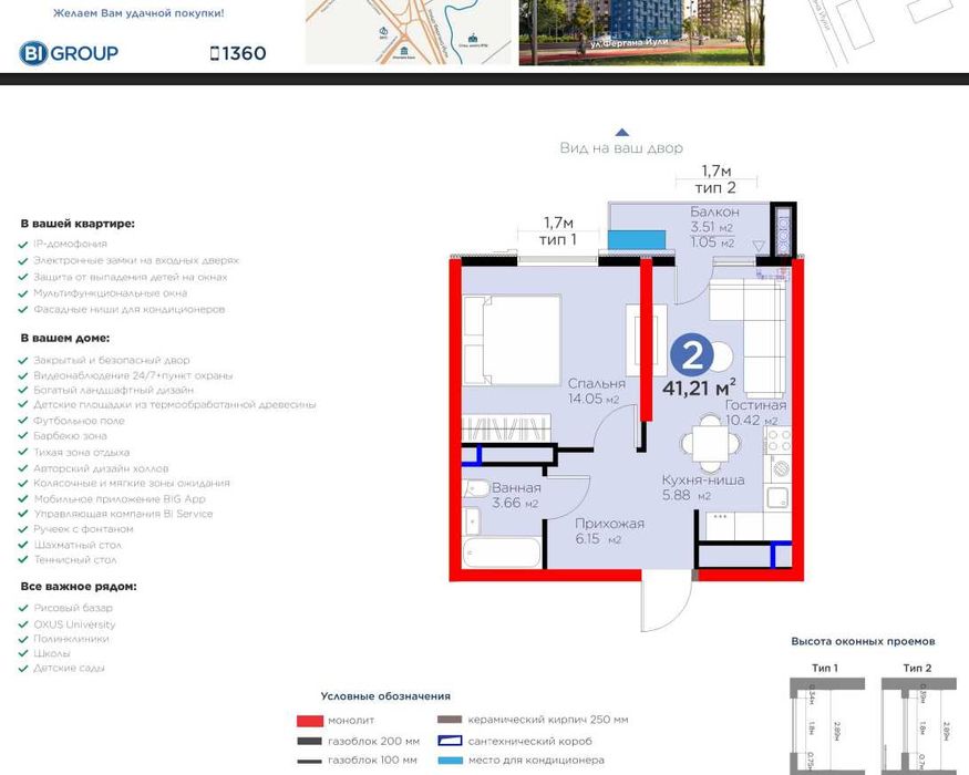 2 хонали уй эндигина 16000! 25% скидкада (SJ)