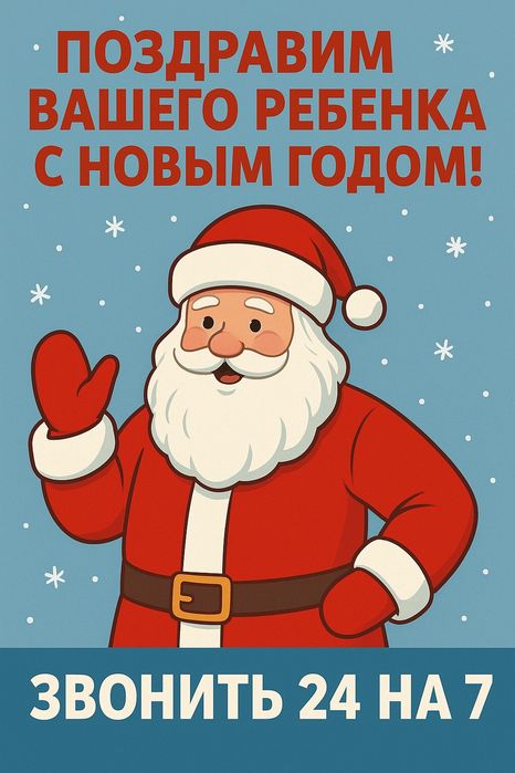 Аренда костюмов Деда мороза