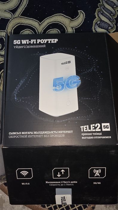 Роутер Теле2 5G WI-FI домашний