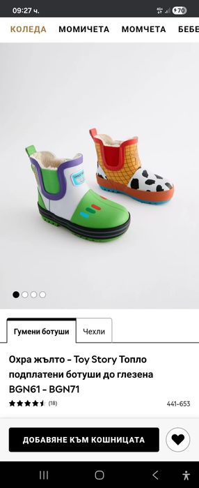 Next детски Ботушки