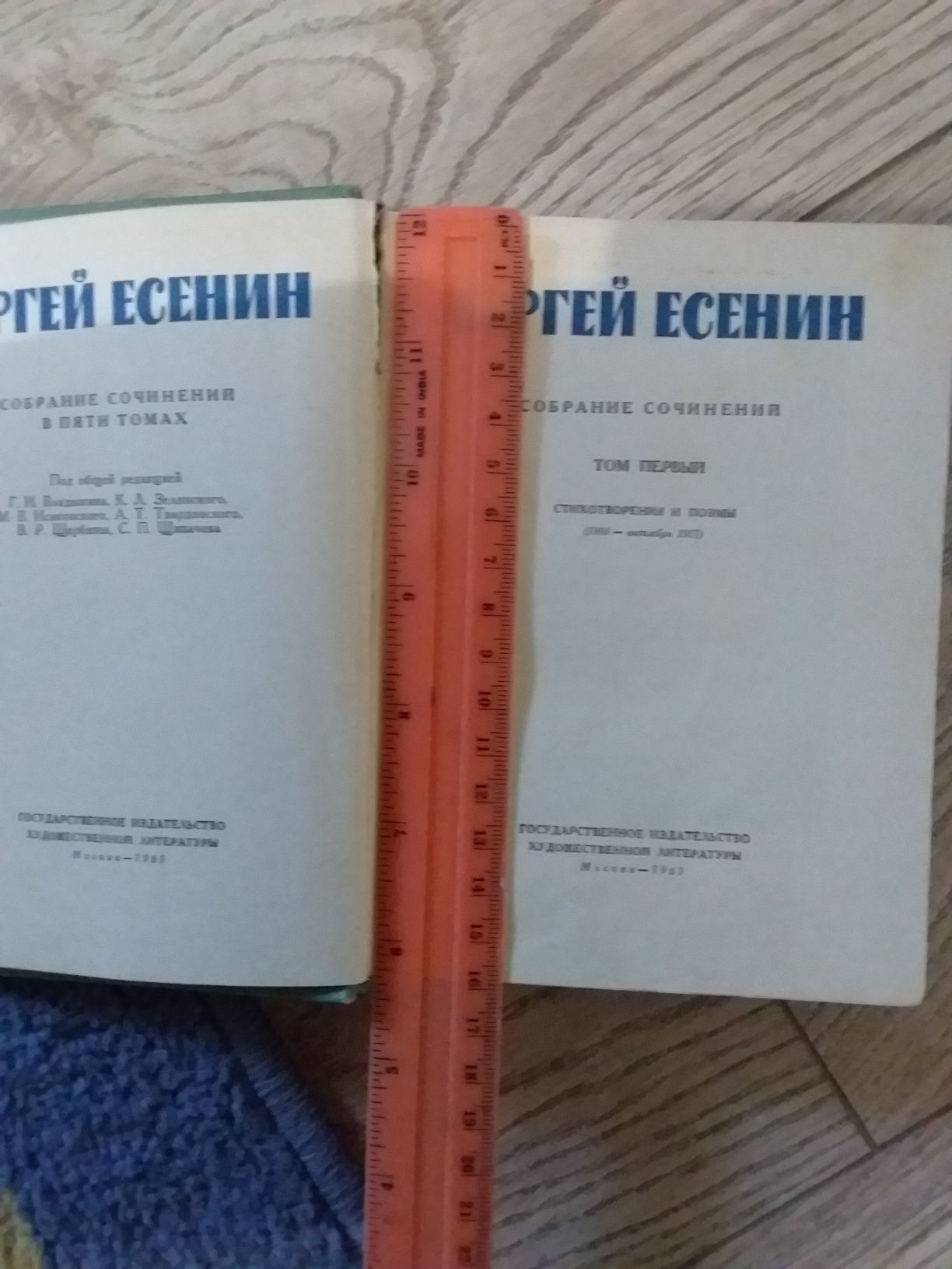 Стихи .Сергея Есенина .продаю