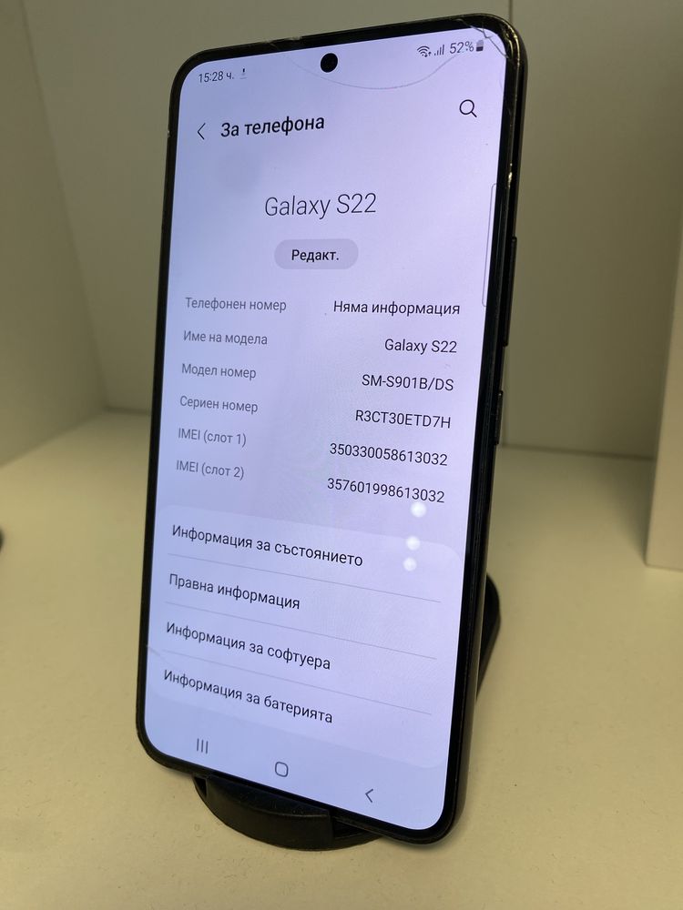 Samsung S22 128/8GB