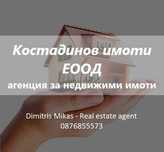 Пром. помещение с парцел 18.000дка в гр. Пловдив ИЗС!