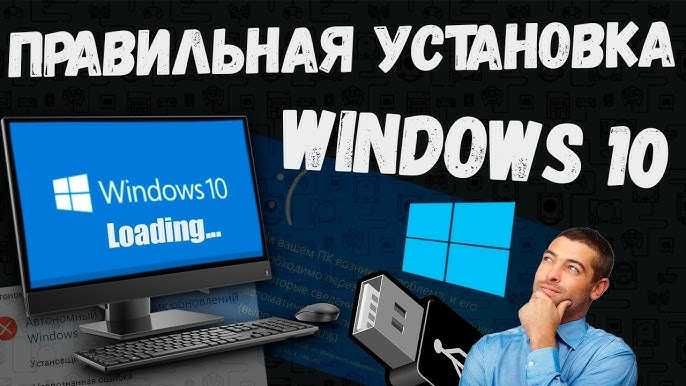 Установка Windows | Ustanovka | Ornatish | С ключом | Есть выезд WN-6