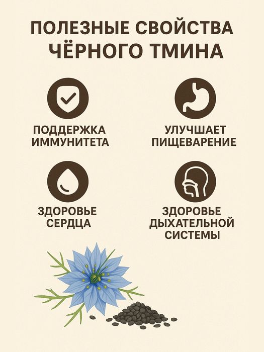 Черный тмин . Кора седана табиий йоги. 300 ml