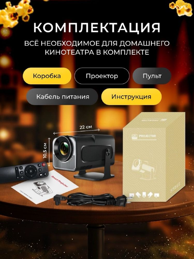 Smart проектор Android Wi-Fi Bluetooth HY320 mini