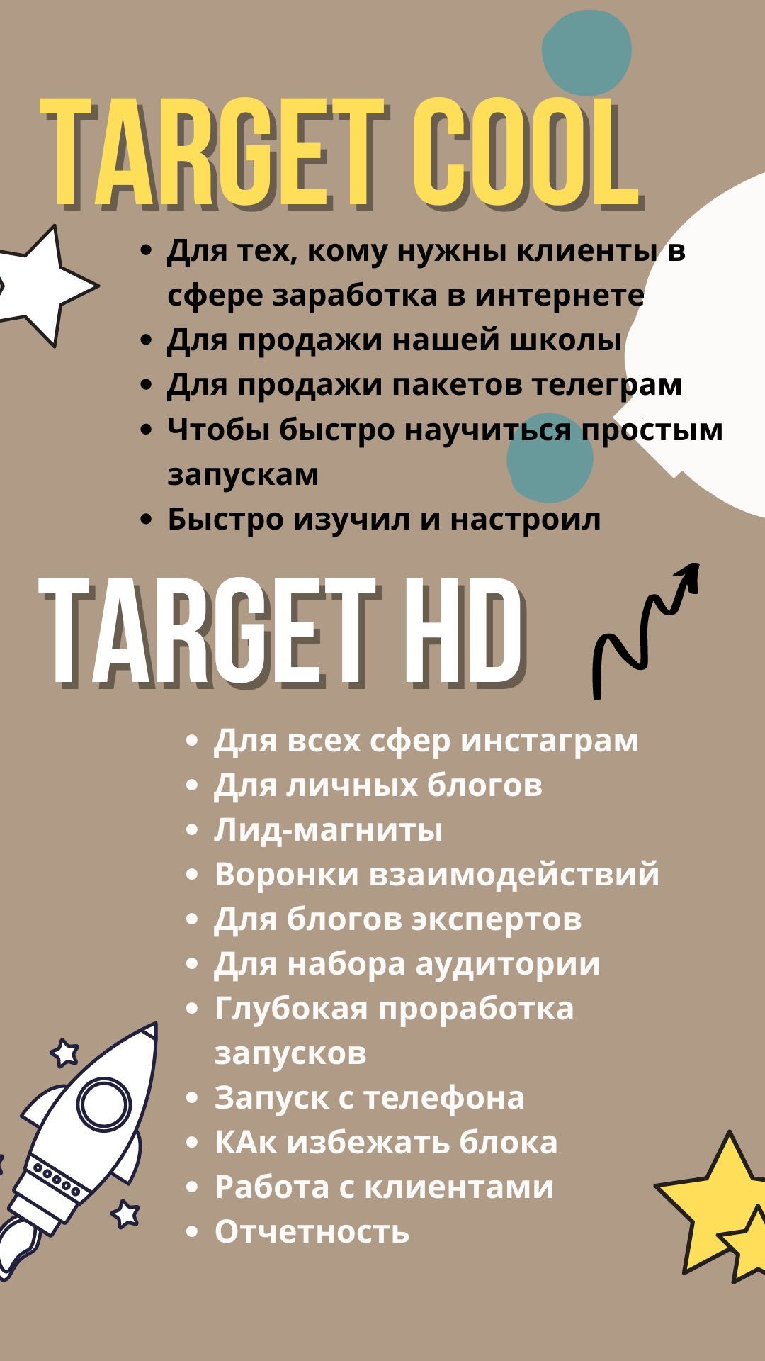 SMM + Target Онлайн курс СММ - менеджер и таргетолог