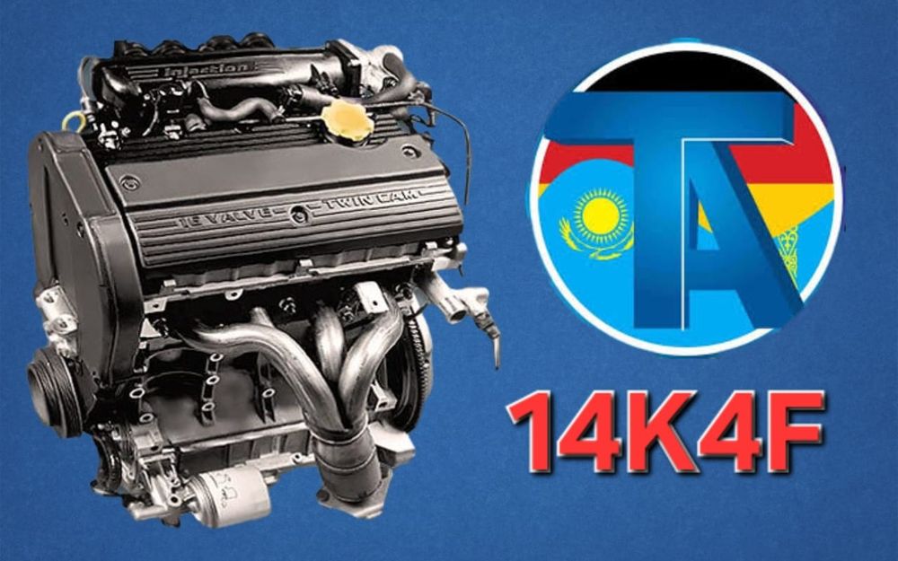TitanAuto Rover 14K4F двигатель