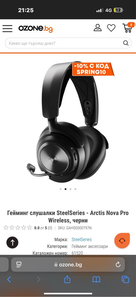 Безжични слушалки Steel Series Arctis Nova Pro Wireless