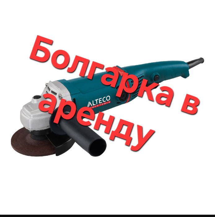 Болгарка аренда отбойный молоток. Балгарка перфоратор пчёлка Утюг