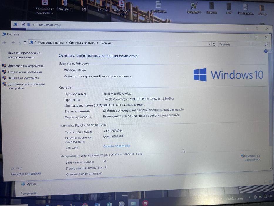 Изключително запазен лаптоп, подходящ за всякакви дейности !