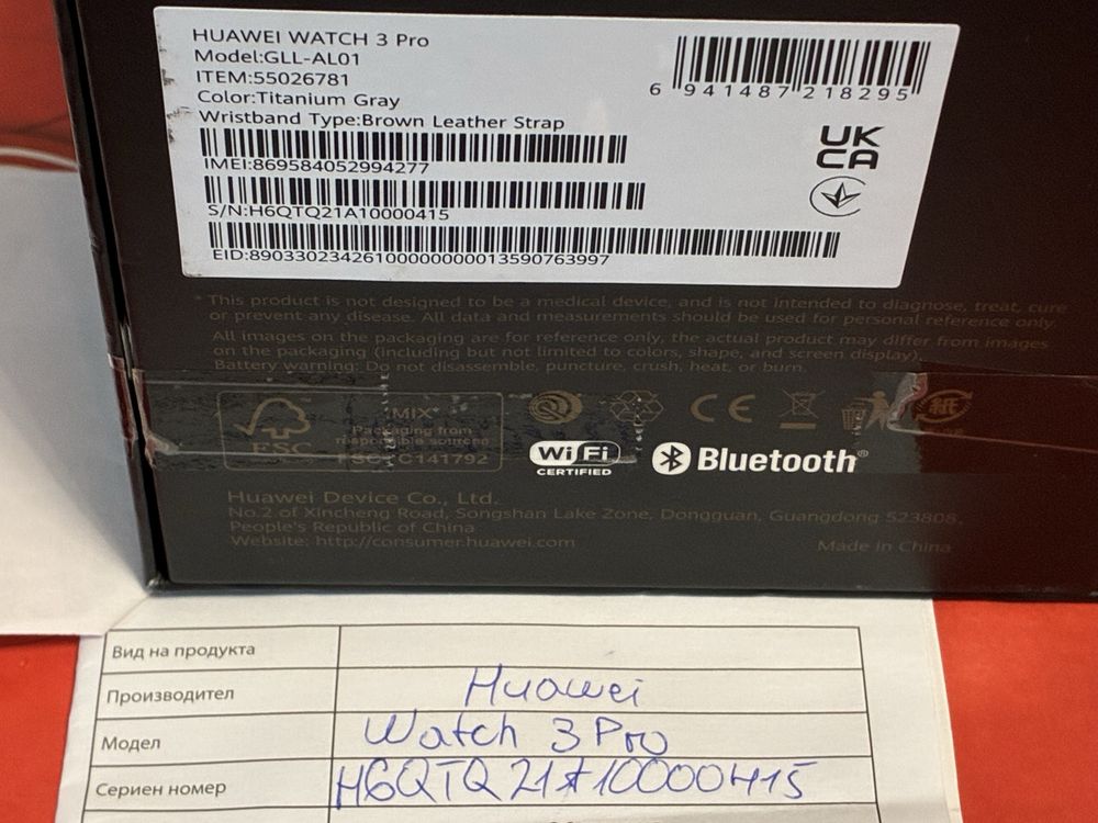 ***48 Huawei Watch 3 Pro Гаранция Техномаркет 2025 TITANIUM / Brown