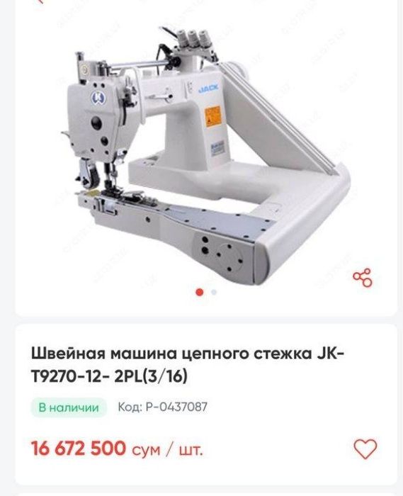 Maxsus tikuv mashinasi/