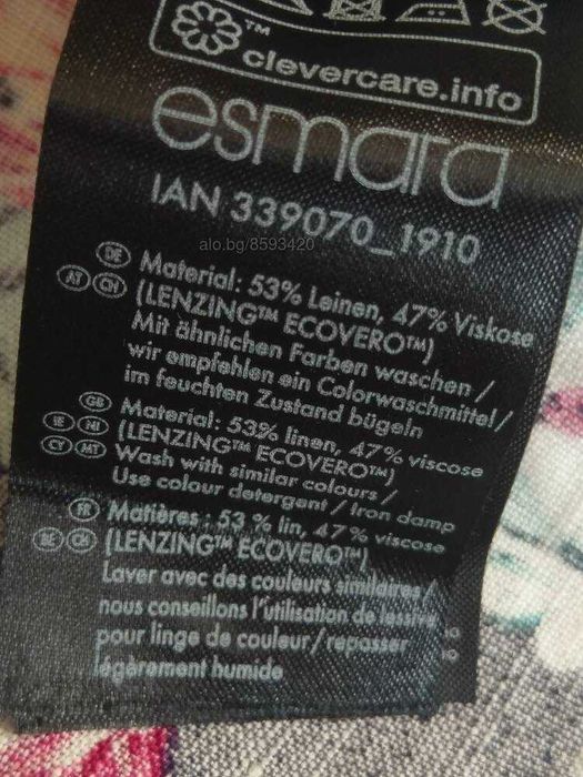 Лятно яке, жакет, камуфляж 53 проц. лен, Ново