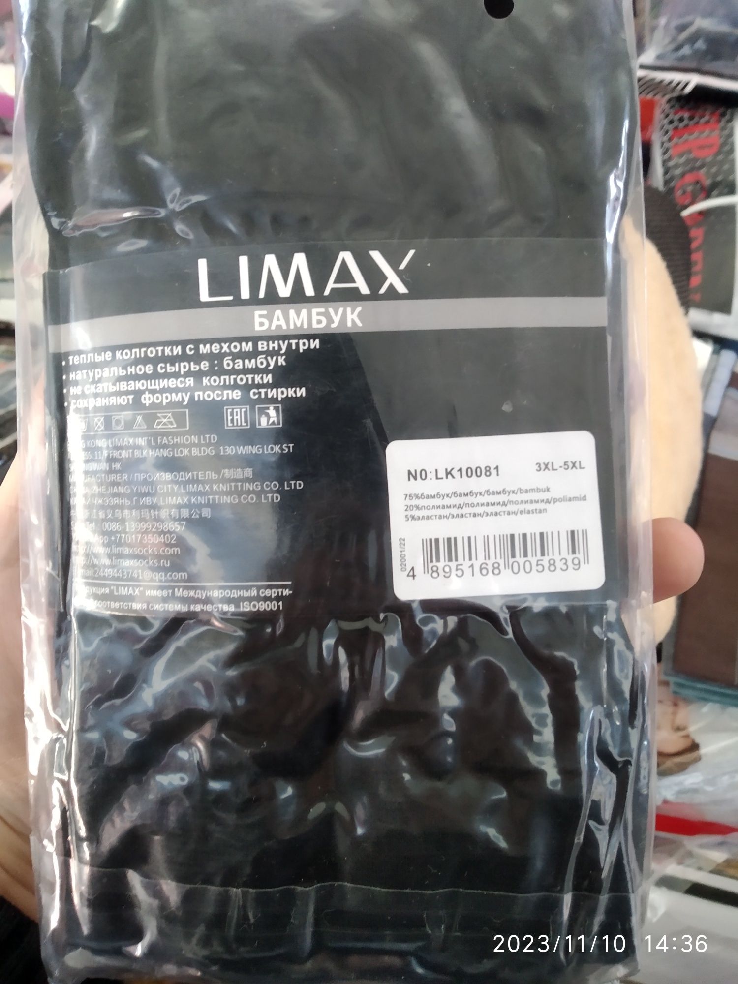 Limax коготки с начёсом