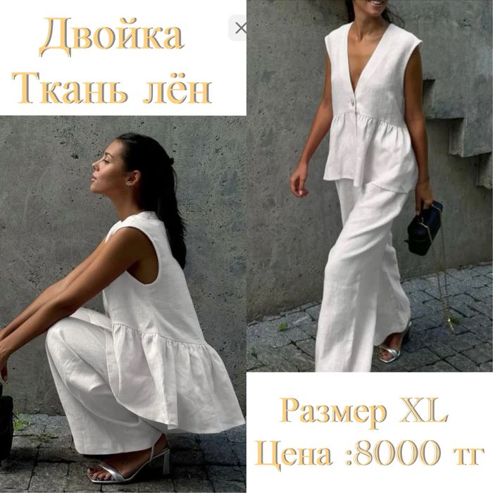 Усолка,костюм двойка белый лён