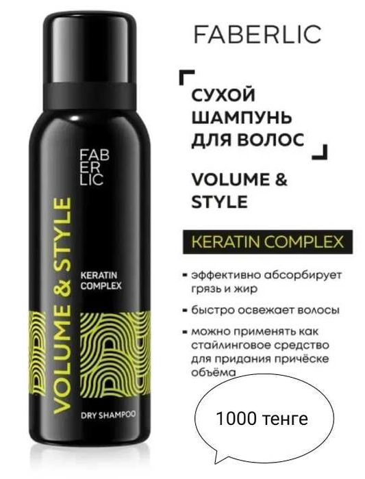 Аксессуары от Фаберлик