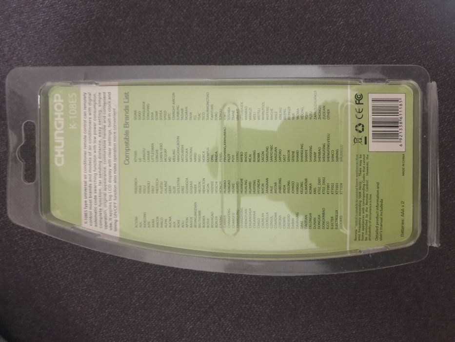 Универсално дистанционно управление за климатик