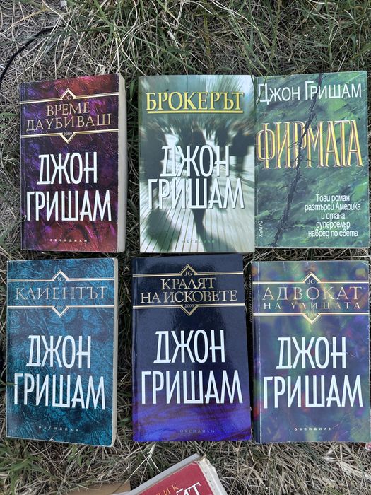 Книги на Джон Гришам