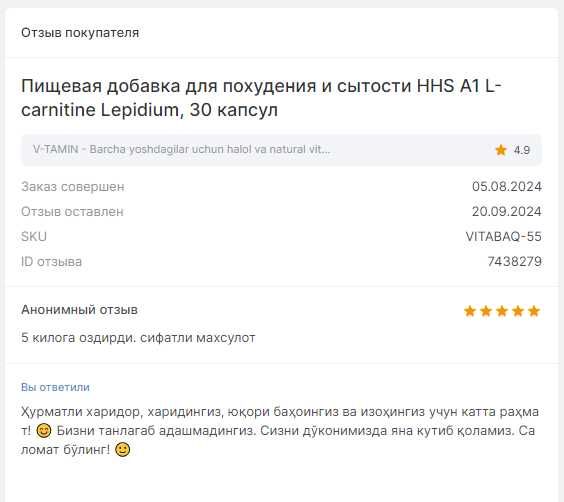 Пищевая добавка для похудения и сытости HHS A1 L-carnitine, 30 капсул