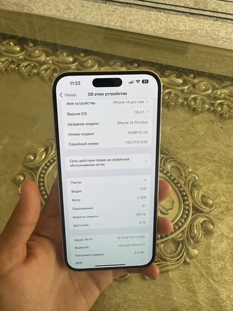 IPhone 14 Pro Max