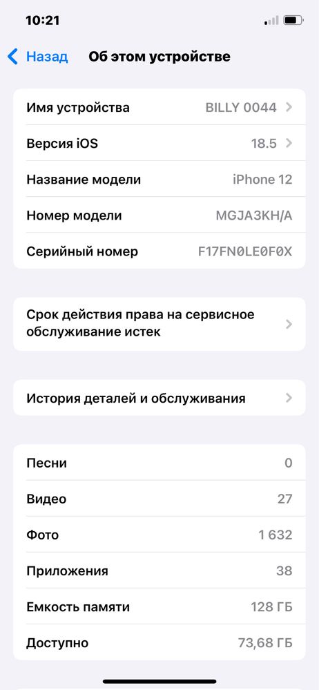 iphone 12 128 qora