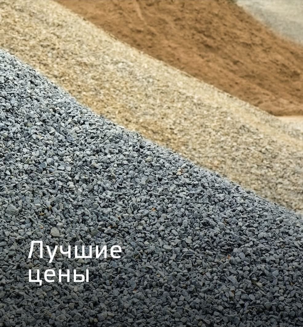 Щебен мелкий и крупный для засыпка