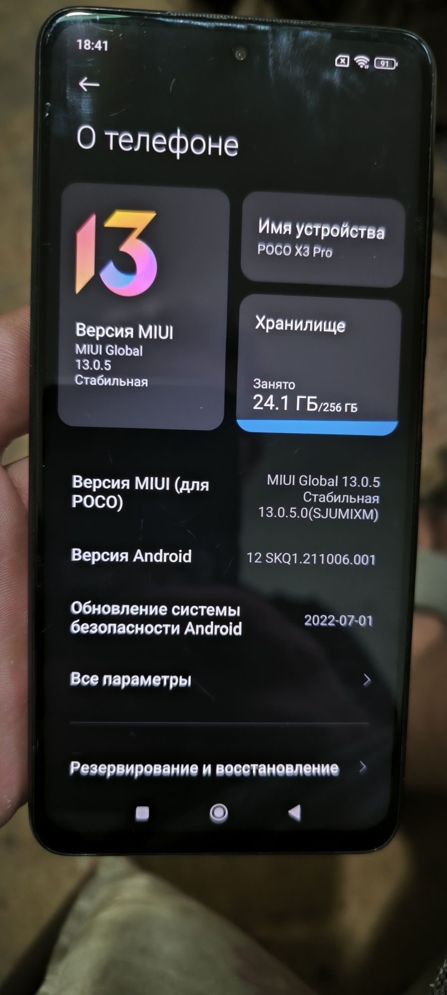 Продаетс poco x 3 pro в отличном состоянии как новый