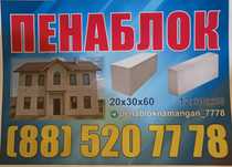 Пэнаблок энгил ва мустахкам сифати ва ишончли
