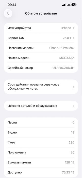 iphone 12 pro max , xotira 128 , yomkost 78%
