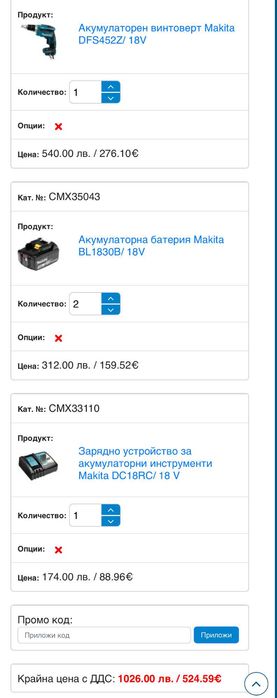 Makita DFS452 - Безчетков винтоверт за гипсокартон като нов!