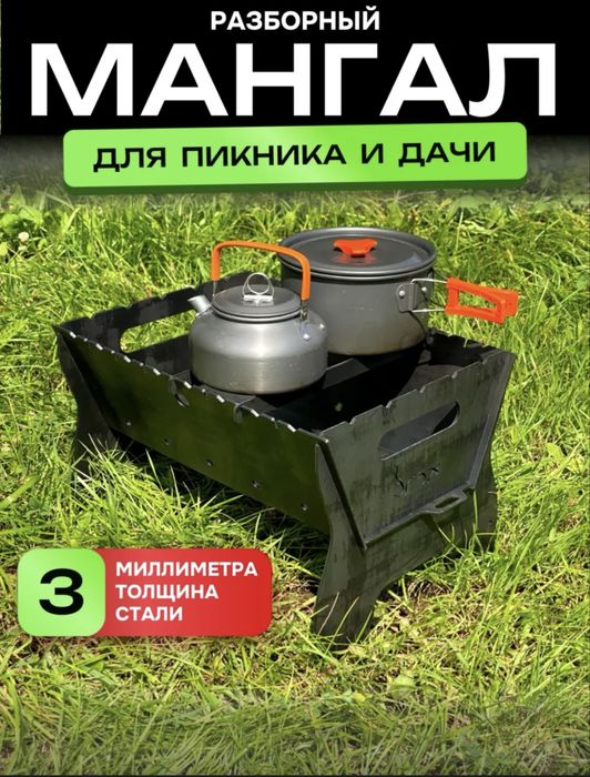 Продам мангал , мангалы продажа