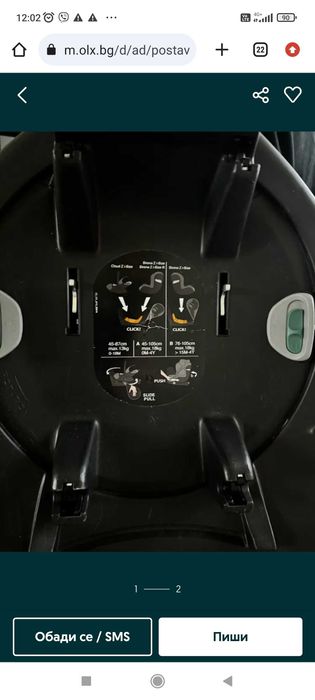 Кошче за кола Cybex Priam/e-PRIAM Lux Dj Khaled We the best и база