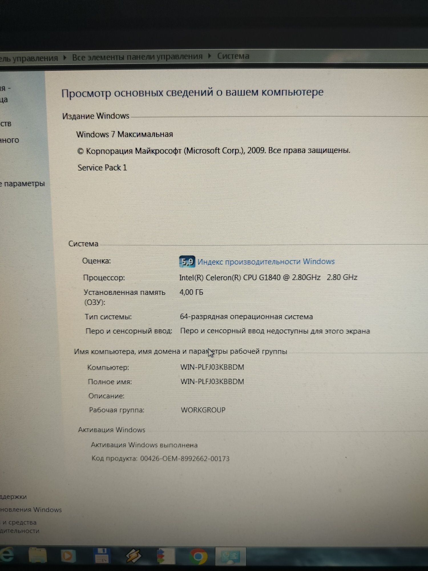 Продается стационарный компьютер