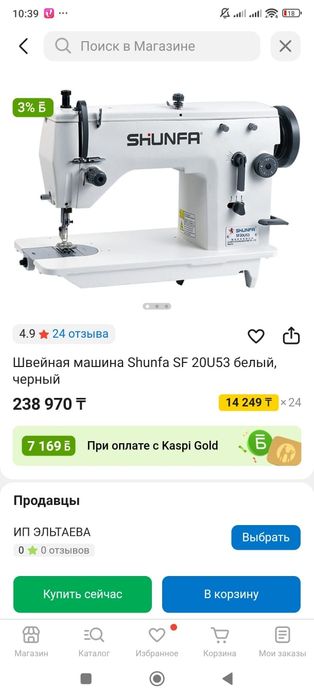 Швейная машинка Shunfa новая, пайдаланылмаган