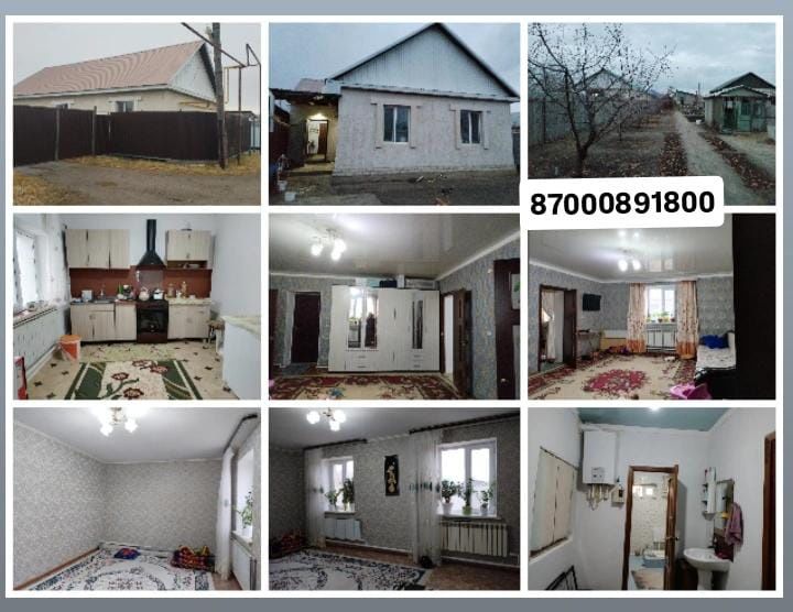 Жер үй сатылады.