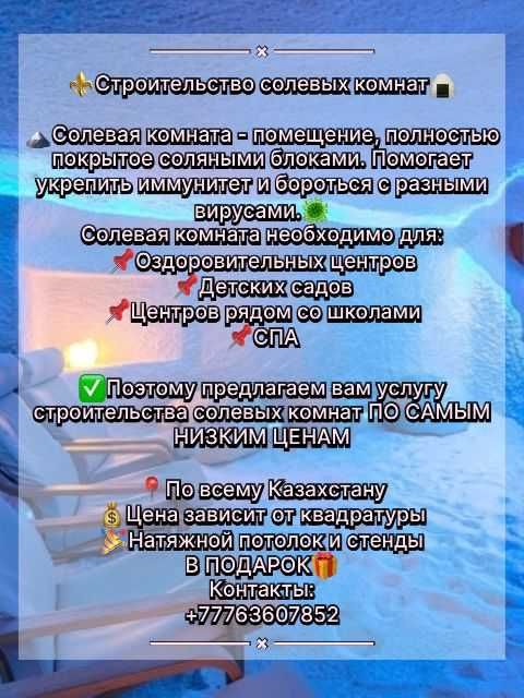 для строительства