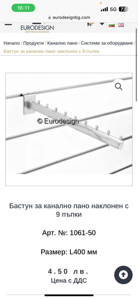 Оборудване за магазин